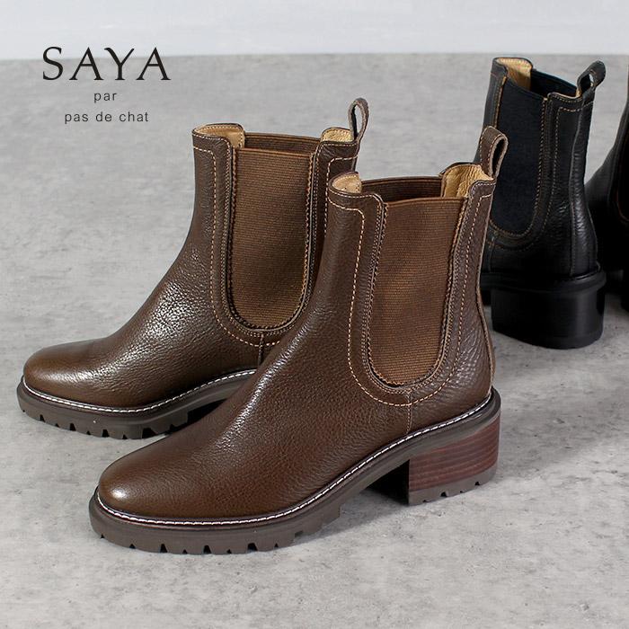 SAYA サヤ レディース サイドゴア ブーツ ヒール 51092 トラックソール  