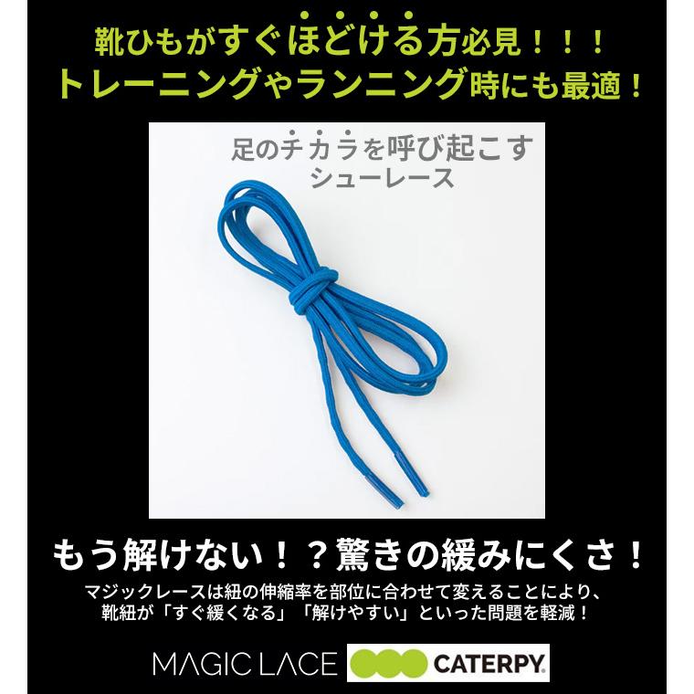 靴紐 ほどけない 緩まない 靴ひも キャタピー CATERPY ランニング