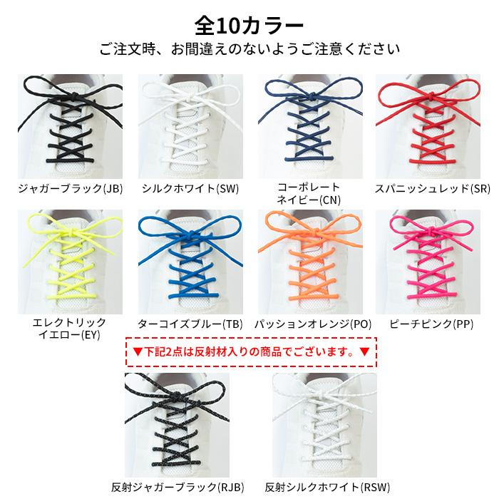 靴紐 ほどけない 緩まない 靴ひも キャタピー CATERPY ランニング