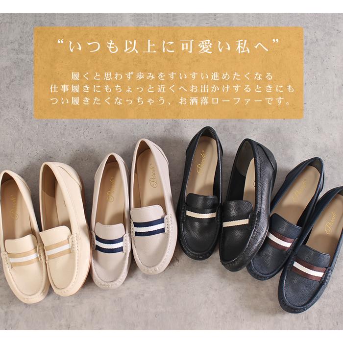 Parade ローファー レディース ぺたんこ ローヒール フラット 大人 