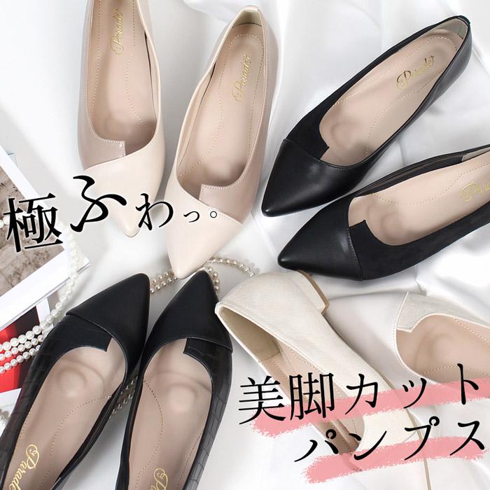 Parade パンプス ぺたんこ ローヒール ポインテッドトゥ フラッット