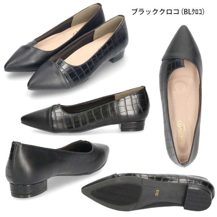 Parade パンプス ぺたんこ ローヒール ポインテッドトゥ フラッット