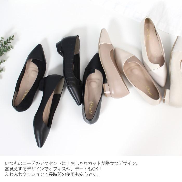 Parade パンプス ぺたんこ ローヒール ポインテッドトゥ フラッット