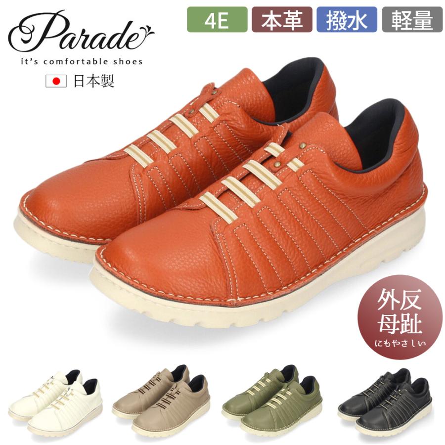 Parade コンフォートシューズ レディース 超軽量 厚底 スリッポン