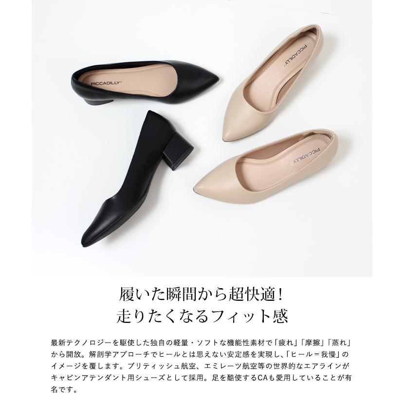 パンプス ローヒール 黒 ポインテッドトゥ コンフォート きれいめ