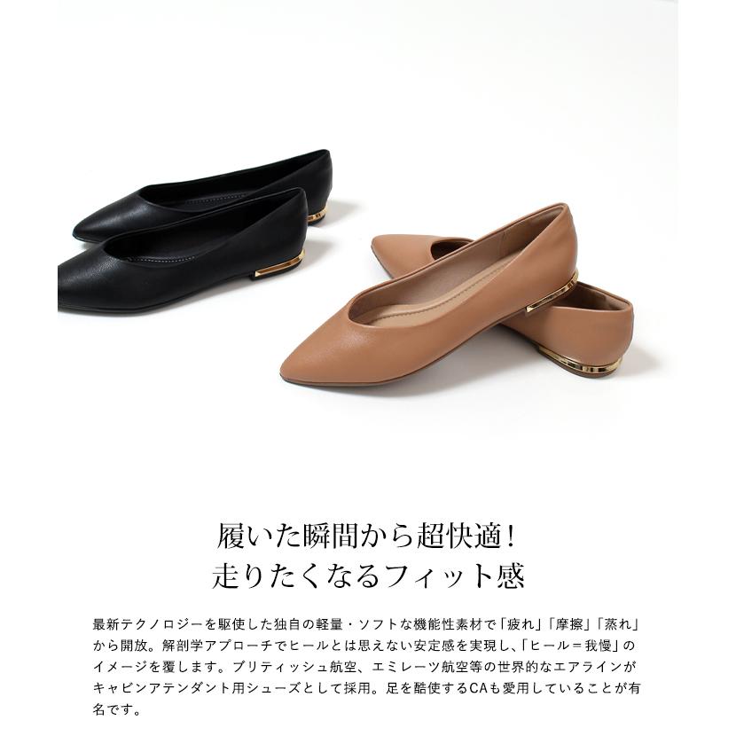 パンプス フラットヒール 黒 ポインテッドトゥ コンフォート きれいめ