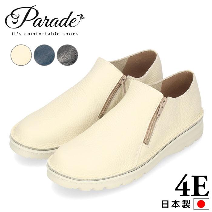 コンフォートシューズ レディース 超軽量 厚底 スリッポン カジュアルスニーカー 幅広 4E 革靴 7301 Parade 履きやすい 痛くない 軽い 伸びる 外反母趾 靴 Parade コンフォートシューズ レディース 超軽量 厚底 スリッポン