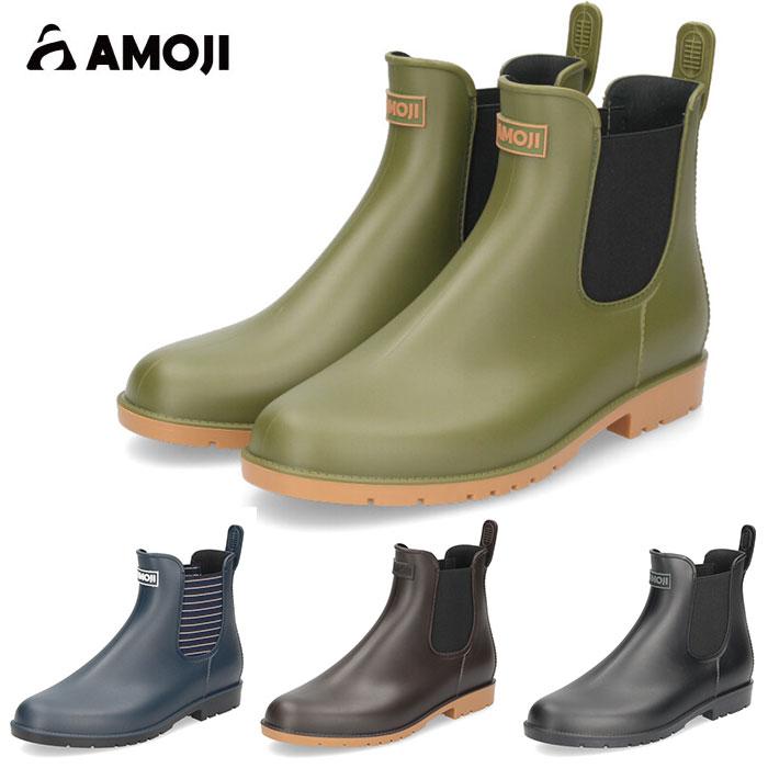 アモジ メンズ AMOJI レインブーツ ショート サイドゴア 防水 雨