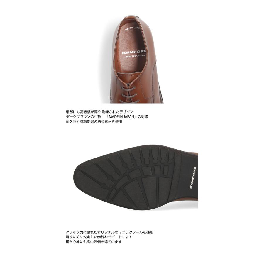 KENFORD ケンフォード 靴 KB47A23 KB48A23 ストレートチップ