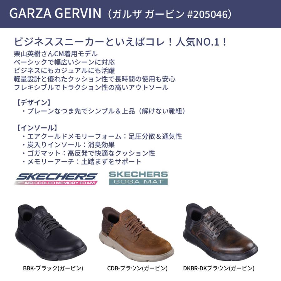 SKECHERS（スケッチャーズ） 【9890円〜】 栗山英樹さんCMモデル
