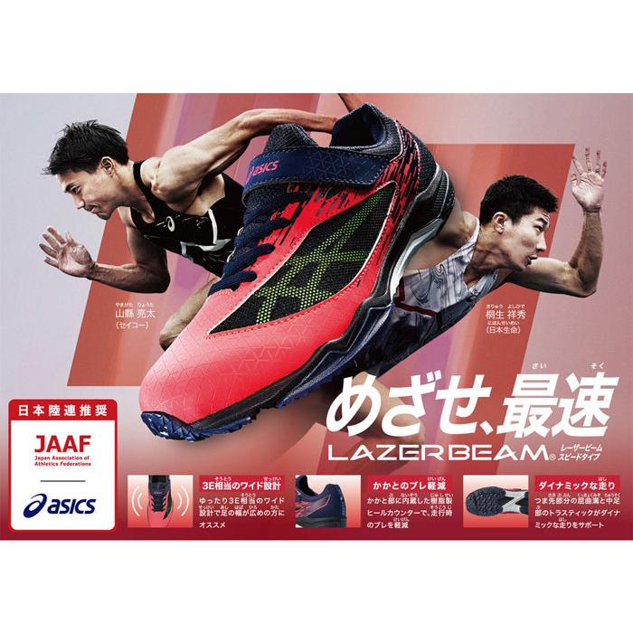 Red’sホッピングコイル2ton青170mmレッズ ミディアム ASICS レーザービーム キッズ アシックス 2足セット ジュニア