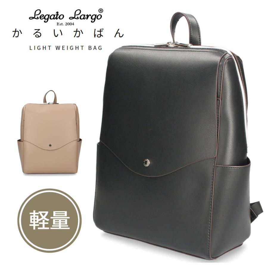 Legato Largo（レガートラルゴ） リュック レディース バッグ 軽い 鞄 