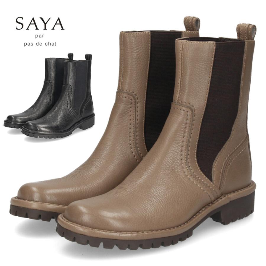 SAYA（サヤ） ブーツ レディース 靴 プラット製法 本革チェルシー