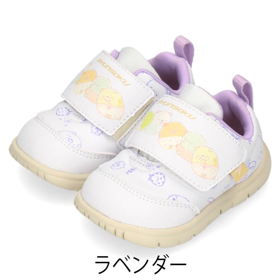 瞬足 ベビーシューズ キッズ スニーカー すみっコぐらし コラボ