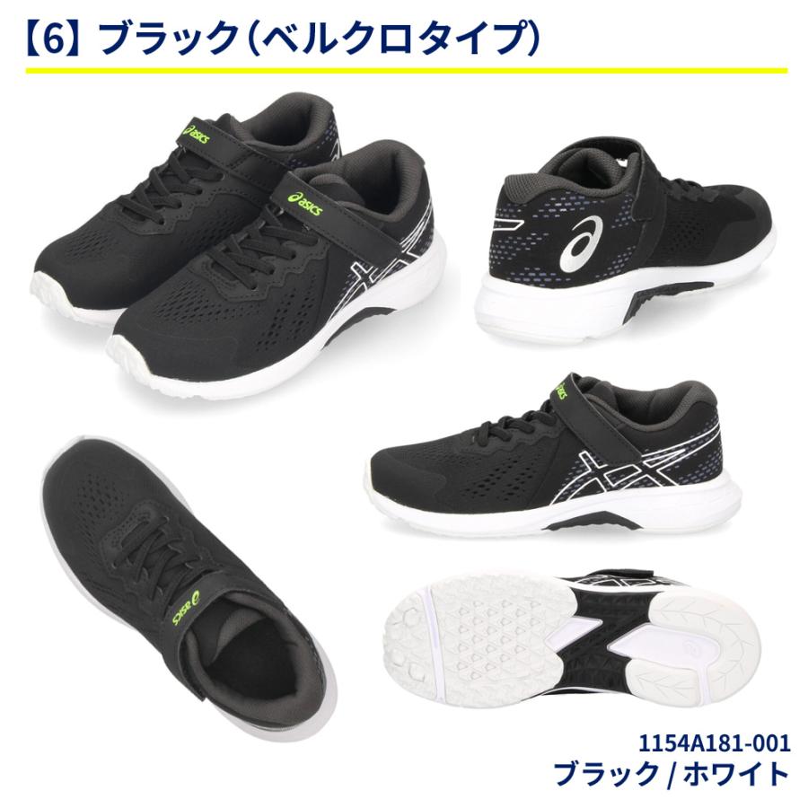 ASICS レーザービーム アシックス キッズ 2足セット ジュニア ASICS レーザービーム アシックス キッズ 2足セット ジュニア