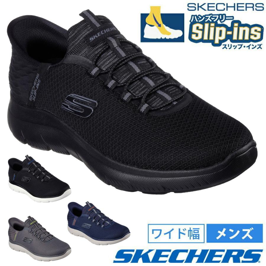 SKECHERS スケッチャーズ スリップインズ メンズ スニーカー 靴