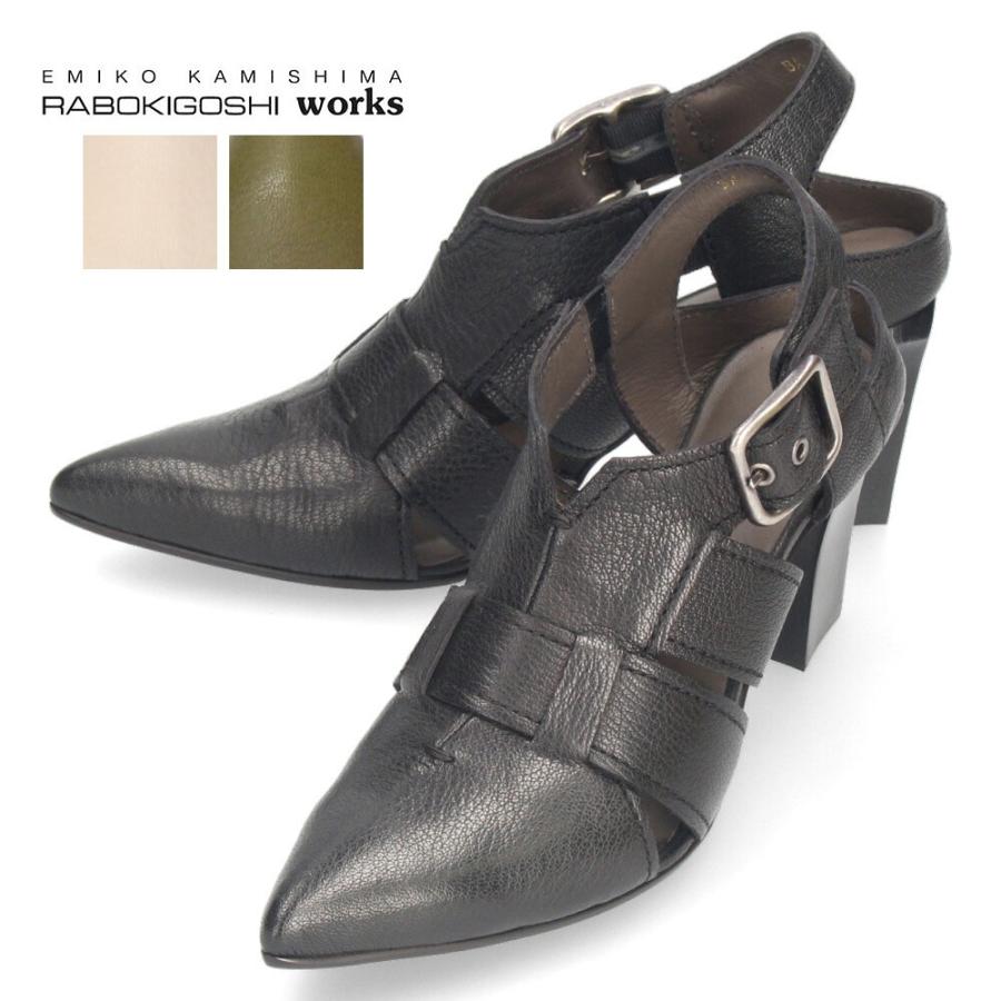 パンプス ハイヒール バックストラップ 太ヒール 本革 黒 ラボキゴシ ワークス 12765 ブラック アイボリー カーキ レディース 靴 日本製 RABOKIGOSHI works rabokigoshi works（ラボキゴシワークス） パンプス ハイヒール バック