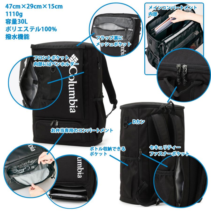 Columbia（コロンビア） リュック ボックス型 LBフローレス 30L バック