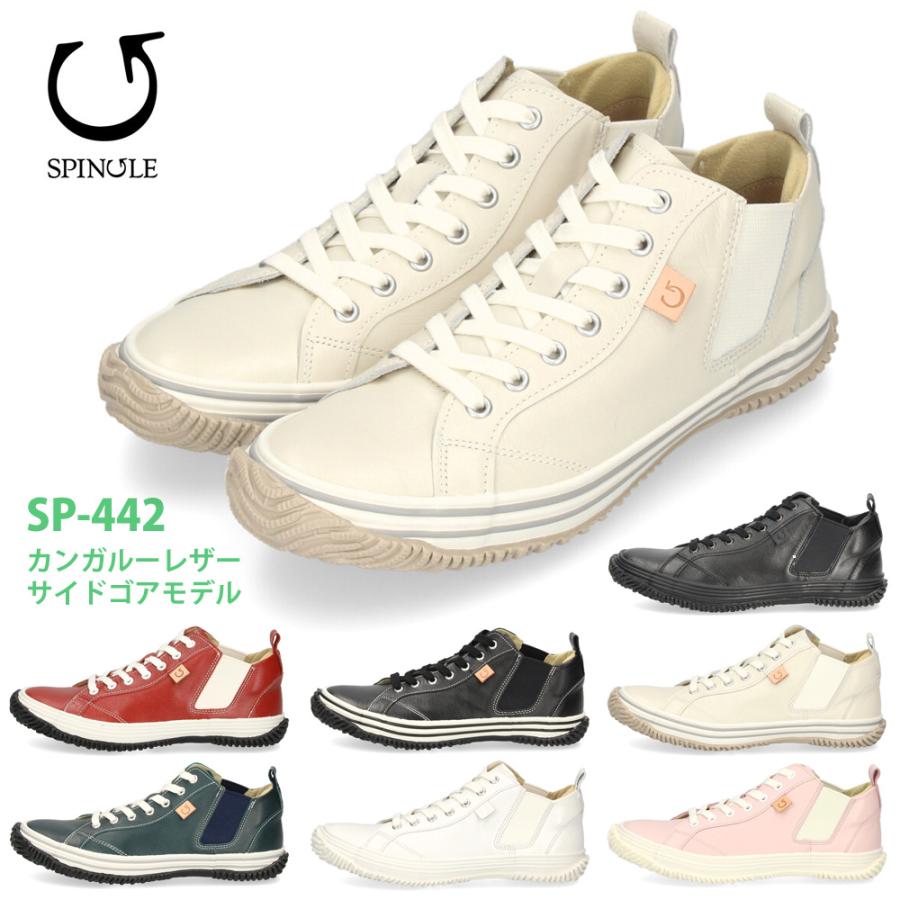 SPINGLE（スピングル） メンズ レディース スニーカー SPINGLE SP-442