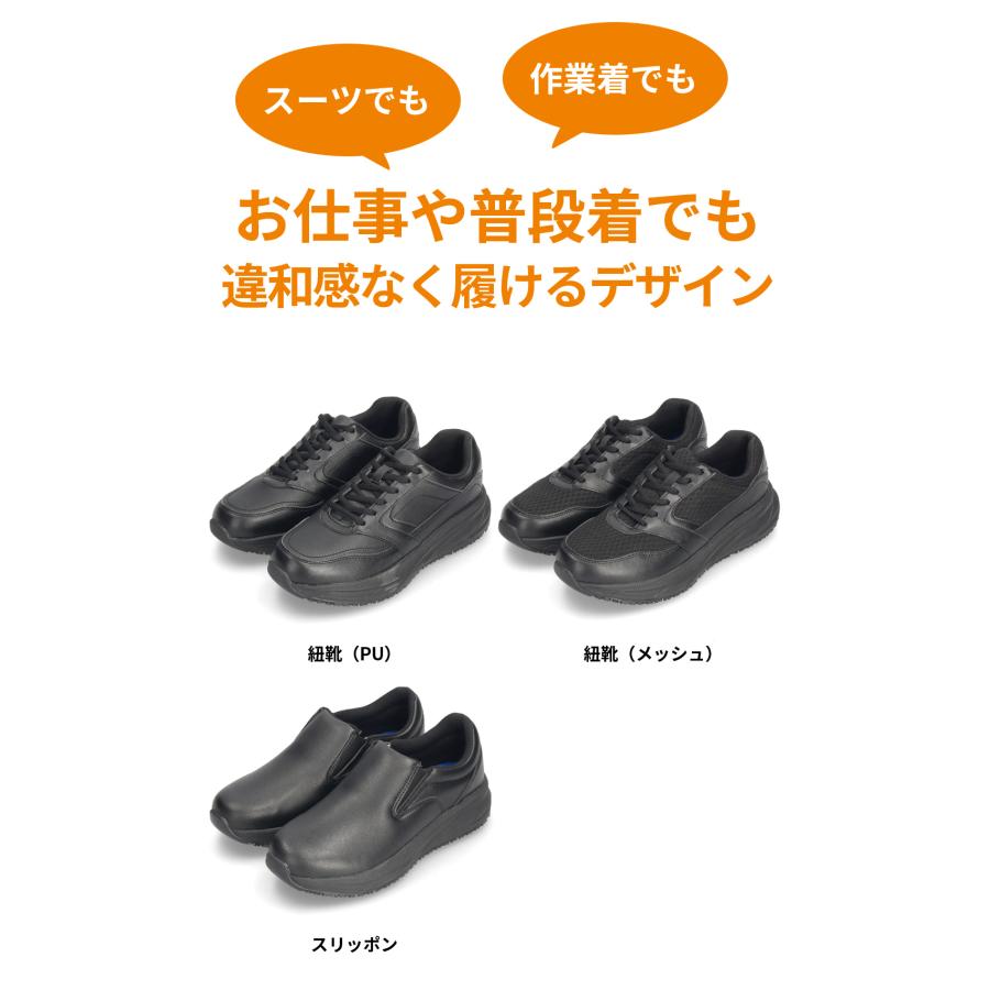Parade ワークシューズ メンズ 作業靴 スニーカー スリッポン 黒 幅広