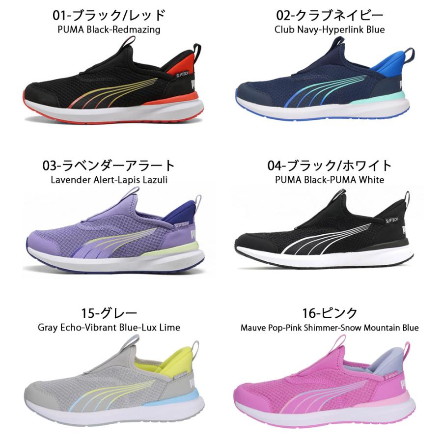 プーマ キッズ ジュニア スニーカー 男の子 女の子 スリッポン 黒 PUMA クルーズ プロフォーム イーズイン 397633 子供 靴 履きやすい クッション性の画像