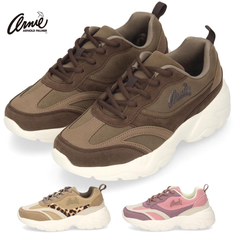 アーノルドパーマー スニーカー レディース シューズ 厚底 カジュアル 紐靴 ボリュームソール ローカット AN0965 アーニー Arnie