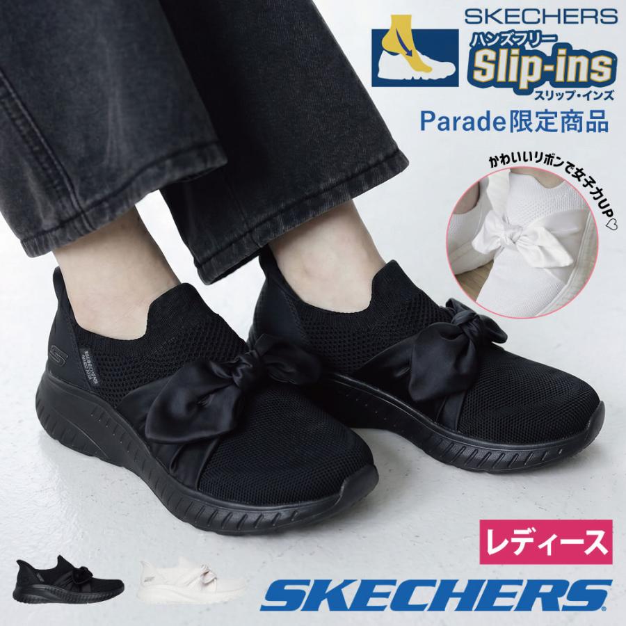 SKECHERS（スケッチャーズ） スリップインズ レディース スニーカー