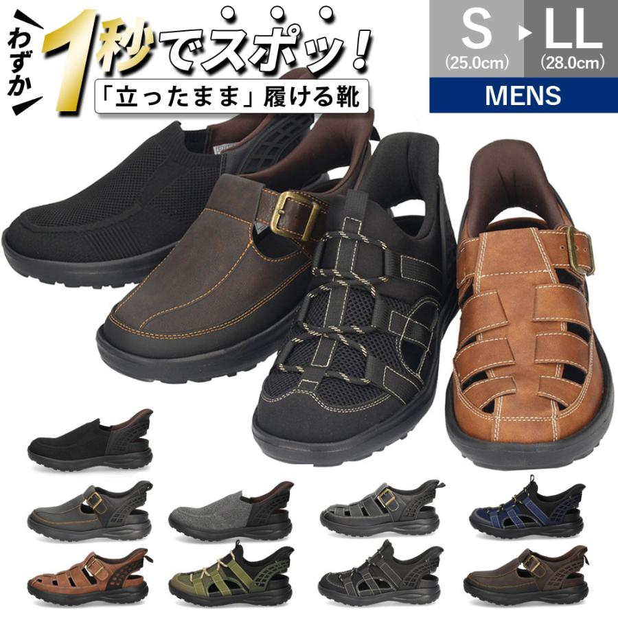 Parade メンズ サンダル かかと付き 手を使わず履ける シューズ