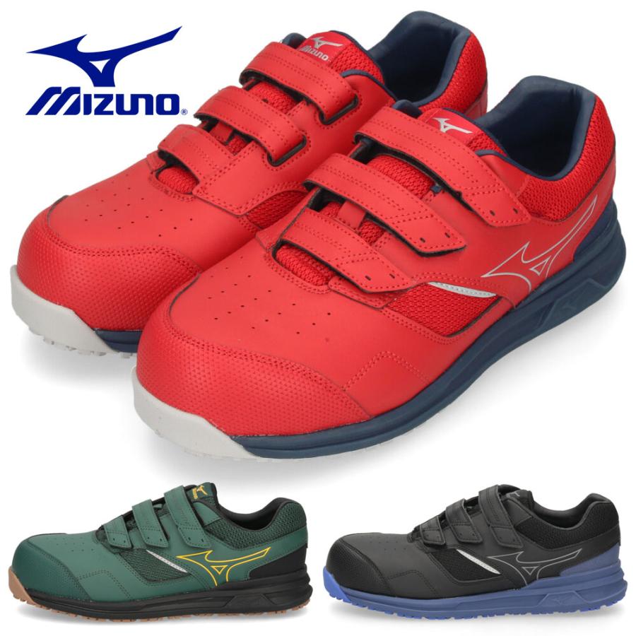 MIZUNO（ミズノ） 安全靴 オールマイティ LSII 21L WIDE ベルト