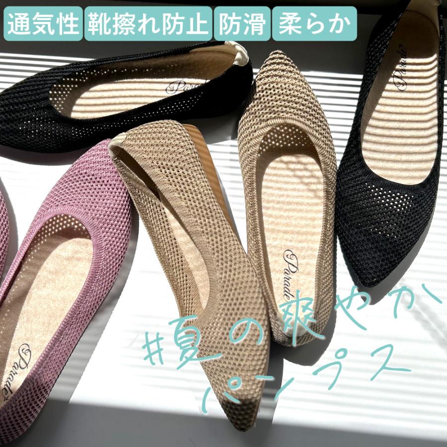 Parade パンプス ローヒール おしゃれ メッシュ フラットパンプス 黒