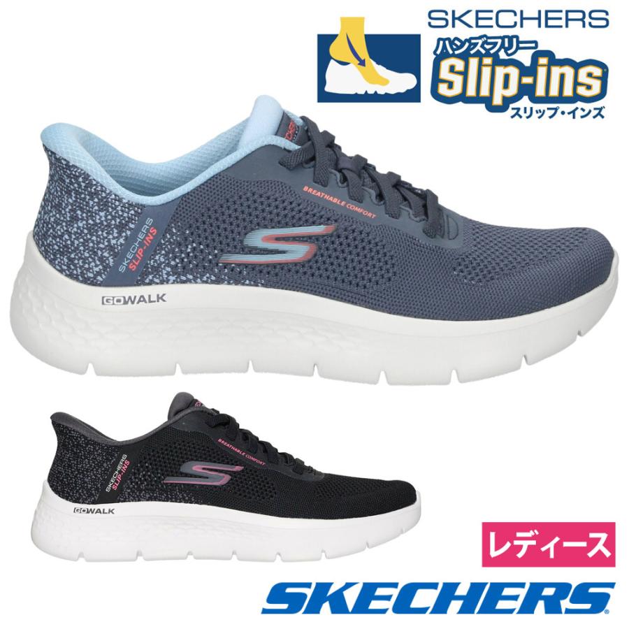 SKECHERS スケッチャーズ スリップインズ レディース スニーカー ゴム
