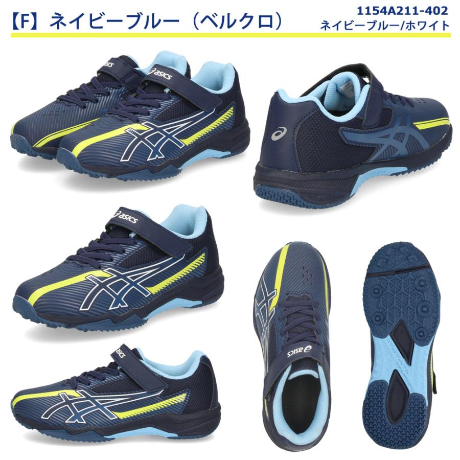 LAZERBEAM アシックスキッズ レーザービーム キッズ ジュニア