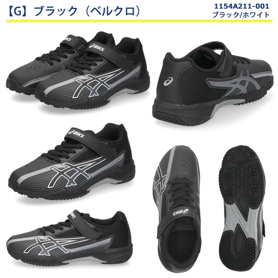 美品　サバイバージュニア200g3本セット LAZERBEAM アシックスキッズ レーザービーム キッズ ジュニア