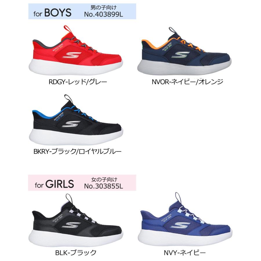 SKECHERS（スケッチャーズ） スリップインズ キッズ ジュニア