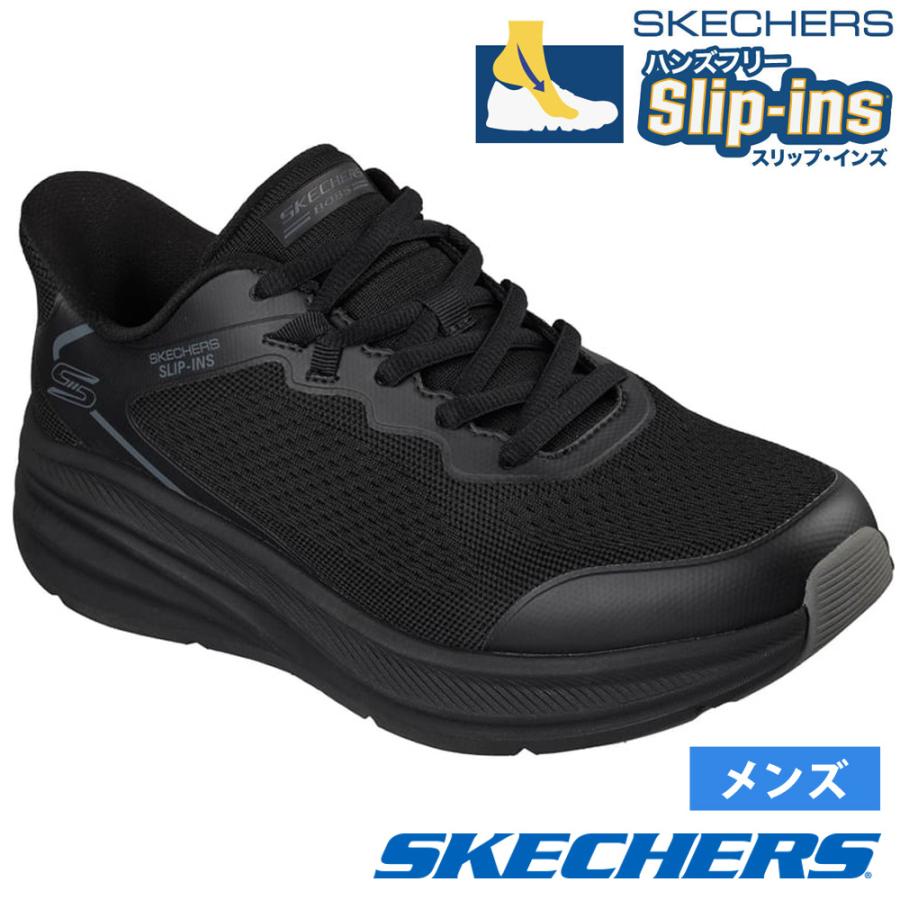 SKECHERS（スケッチャーズ） スリップインズ メンズ ノーマル幅 ボブス