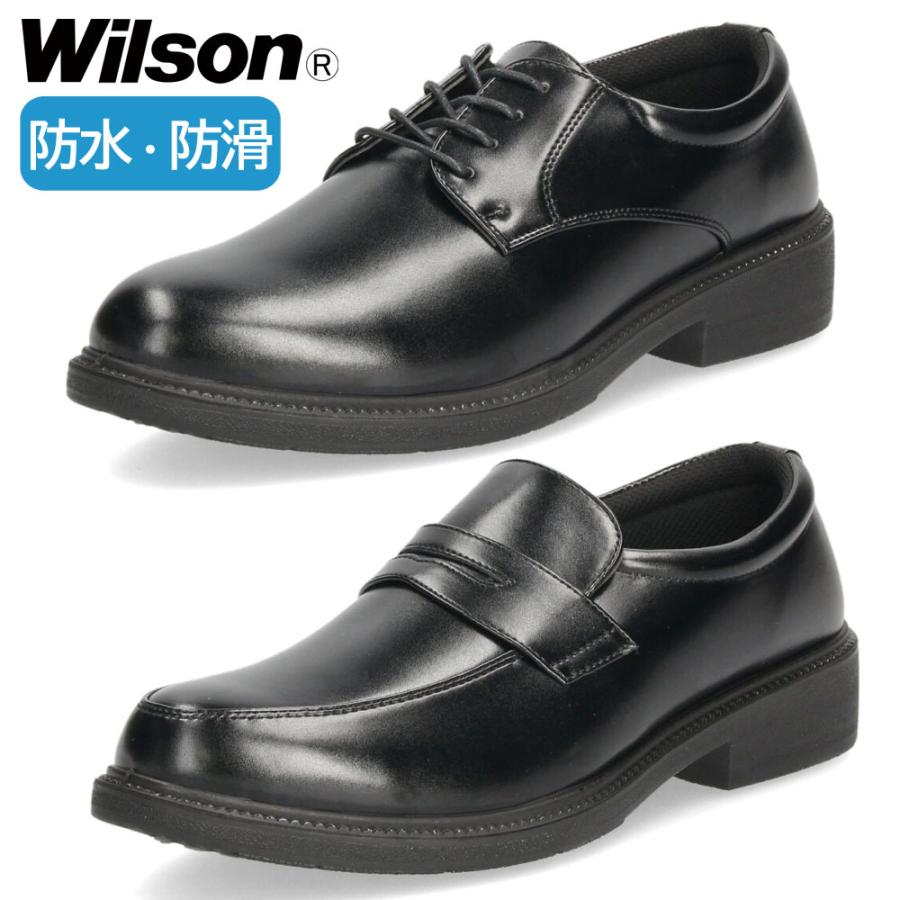 Wilson（ウイルソン） ビジネスシューズ メンズ 防水 防滑 滑らない