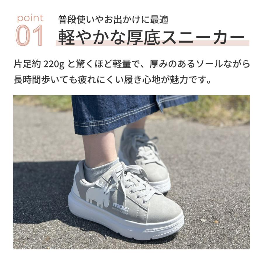 moz（モズ） スニーカー レディース 靴 厚底 軽量 歩きやすい