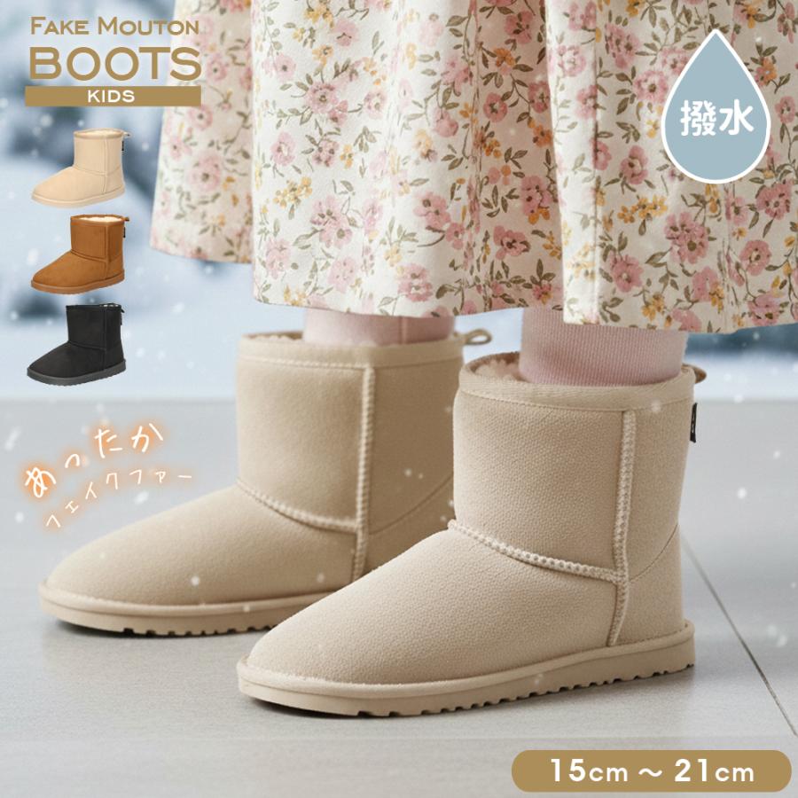 ムートンブーツ KOOLABURRA おまけ付き 年明け セール Parade 爆買 キッズ ムートンブーツ ブーツ 靴 キャメル ブラック