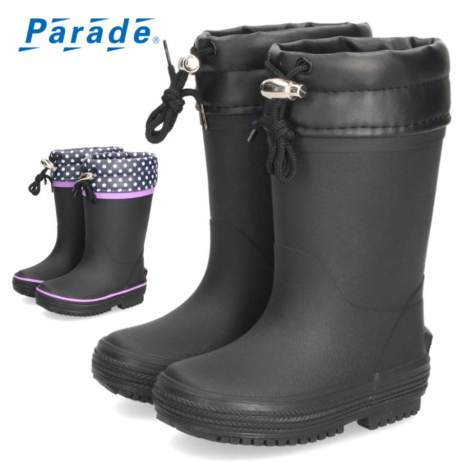 Parade 長靴 キッズ 男の子 女の子 レインブーツ 雨 雪 ロング丈 防寒