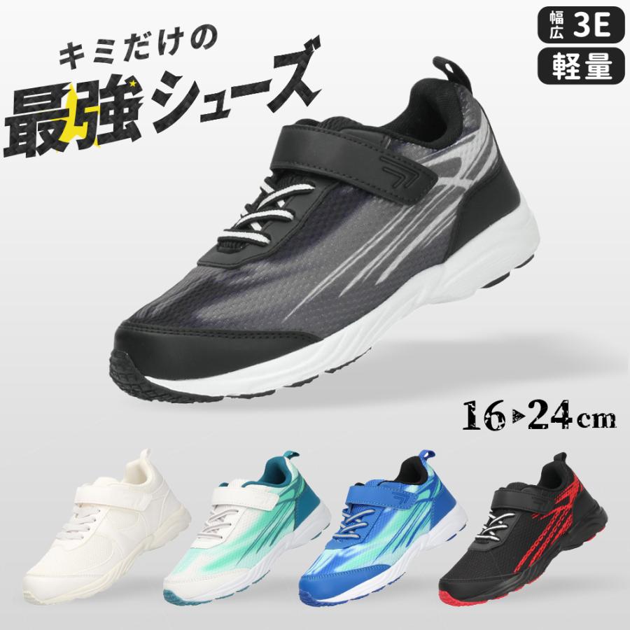 子供 キッズ スニーカー 男の子 女の子 3e 靴 運動靴 ランニング ベルクロ ゴム紐 幅広 EEE 黒 白 軽量 屈曲 内履き 外履き シューズ Parade 56202（Yahoo!・Parade ワシントン靴店）
