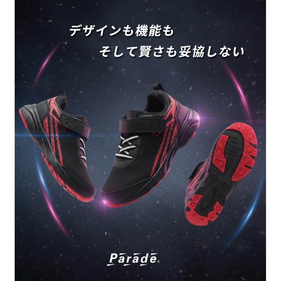 靴 25.5 Parade 子供 キッズ スニーカー 男の子 女の子 3e 靴 運動靴