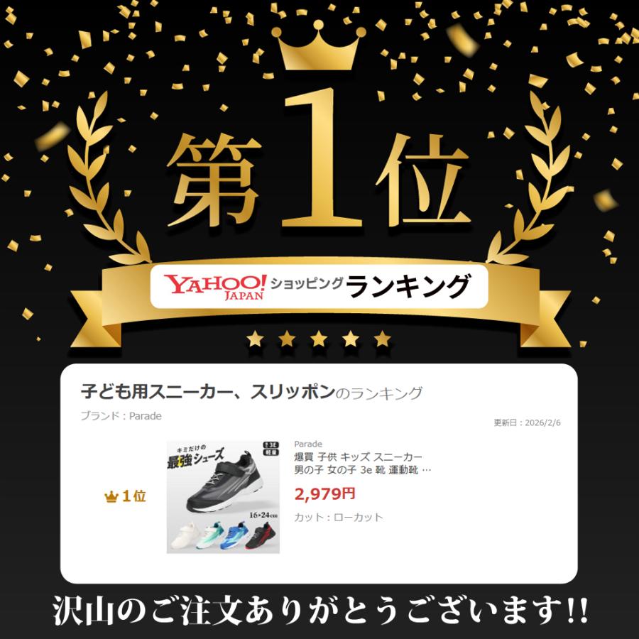 Parade 子供 キッズ スニーカー 男の子 女の子 3e 靴 運動靴