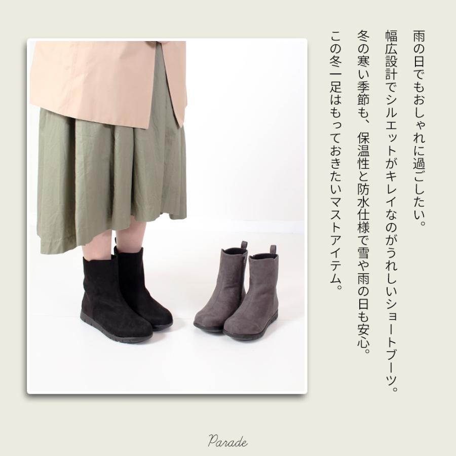 Parade ショートブーツ レディース 歩きやすい 柔らかい ブーツ 防水