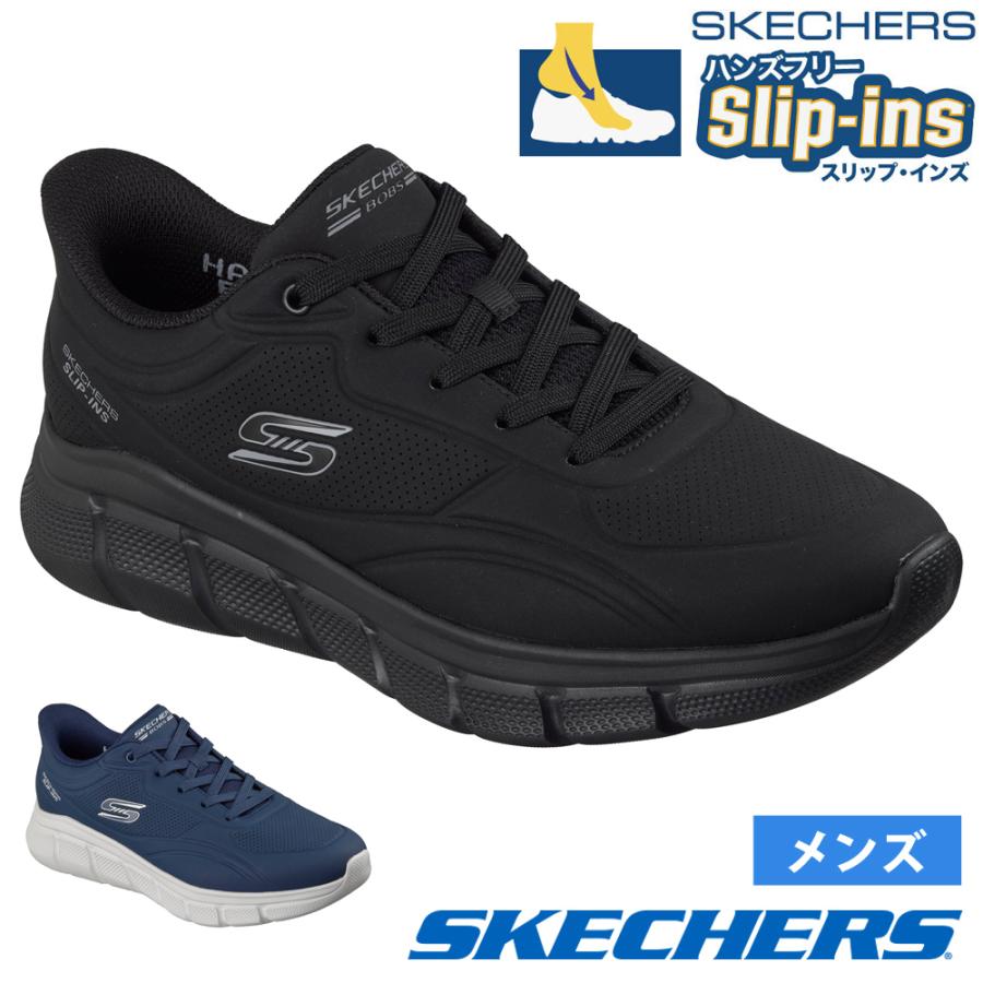 B様 SKECHERS（スケッチャーズ） スリップインズ メンズ スニーカー