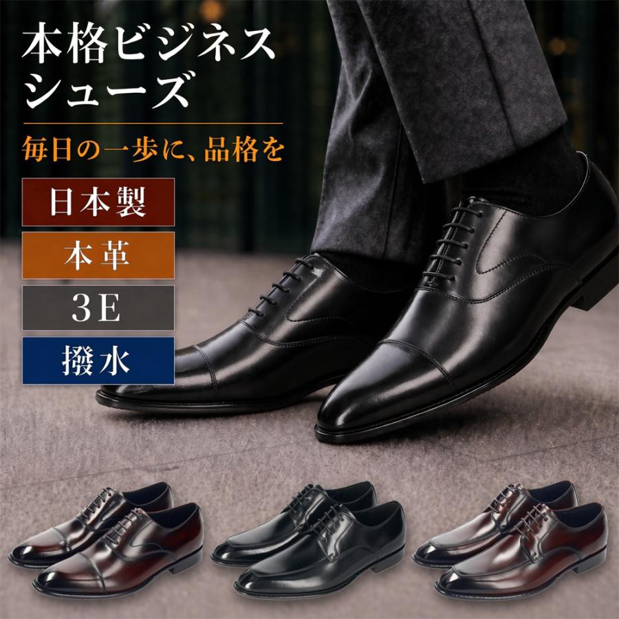 Parade ビジネスシューズ 本革 メンズ 紳士靴 日本製 靴 ストレート