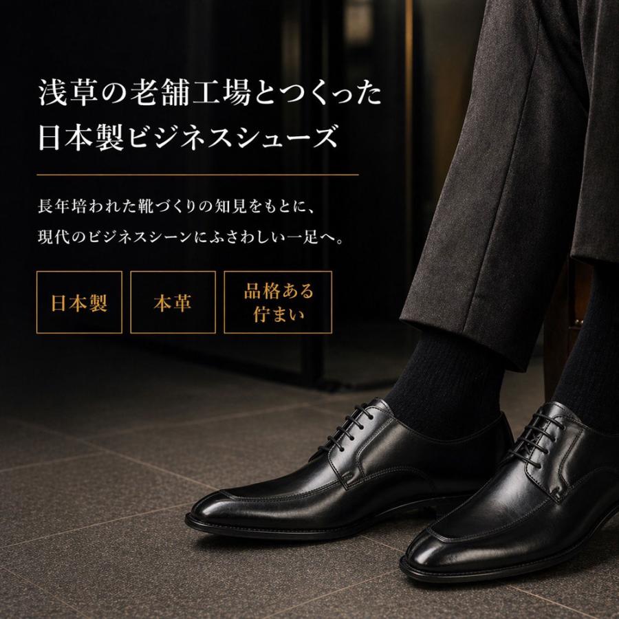 Parade ビジネスシューズ 本革 メンズ 紳士靴 日本製 靴 ストレート