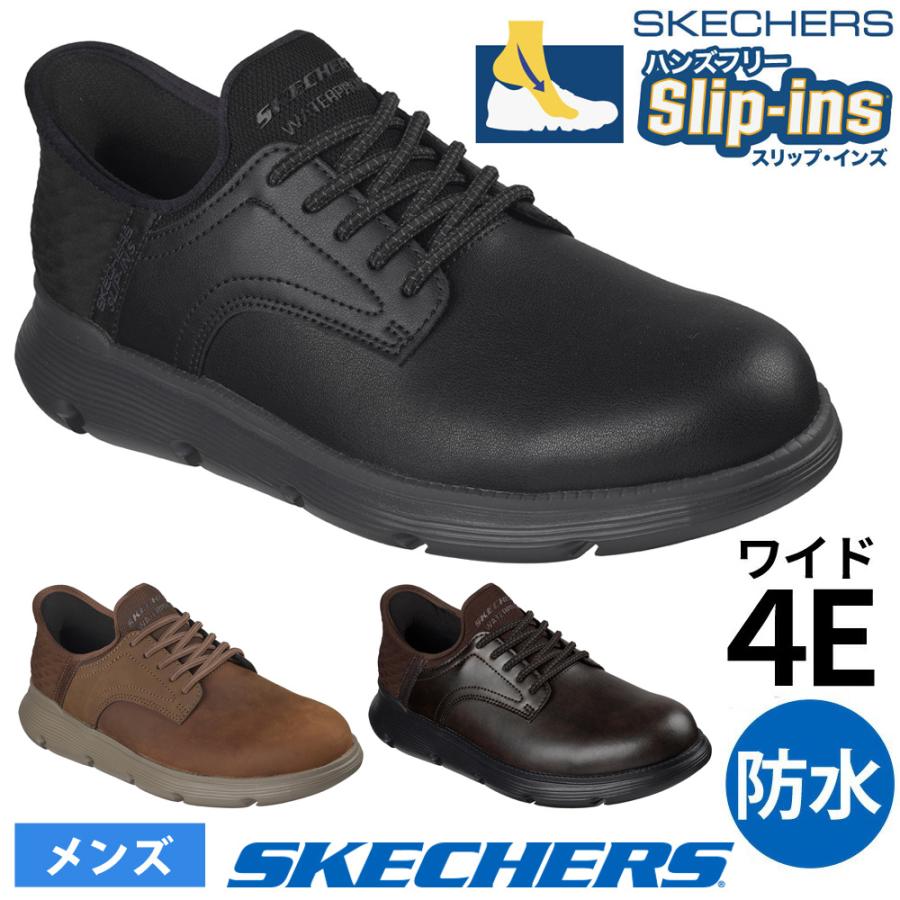 SKECHERS（スケッチャーズ） スリップインズ メンズ 幅広 ワイド幅 4E