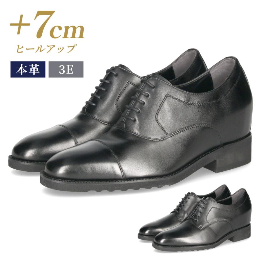 RENICA ヒールアップシューズ シークレットシューズ 7cm ヒール
