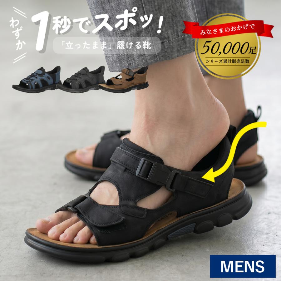 Parade サンダル メンズ ハンズフリー 立ったまま履ける 手を使わずに