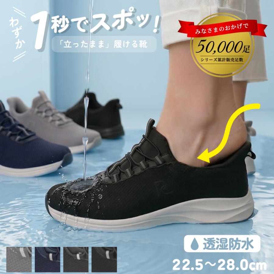 Parade ハンズフリー 靴 防水 レディース メンズ 立ったまま履ける 手